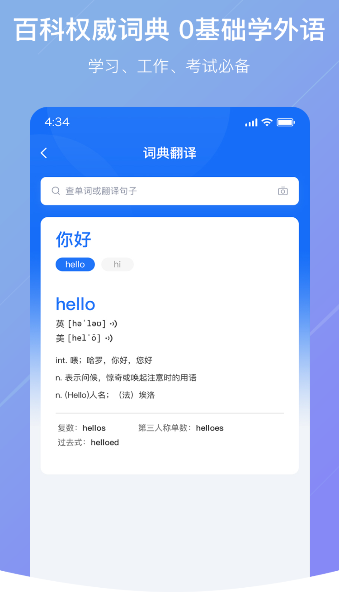 随手翻译专业版截图2