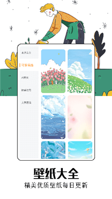 主题壁纸秀秀截图1