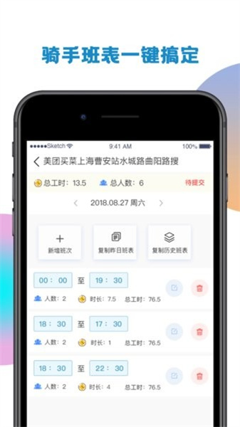 侠刻配送截图0