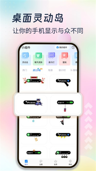 主题小组件大全截图2