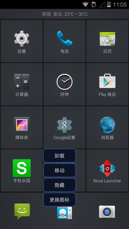极简光速桌面截图2