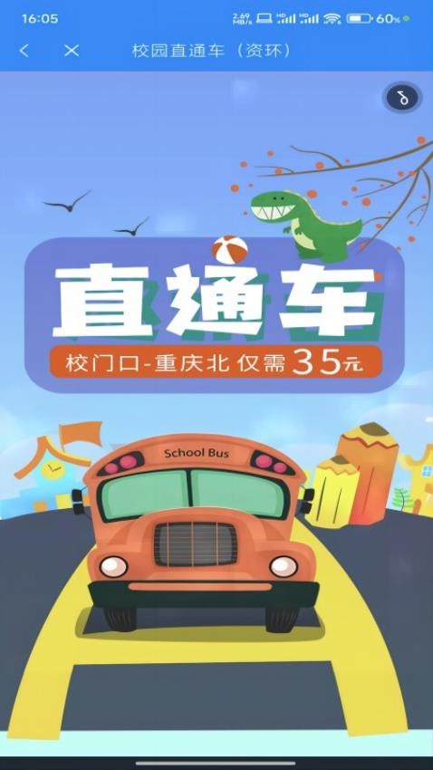 智慧资环软件截图1