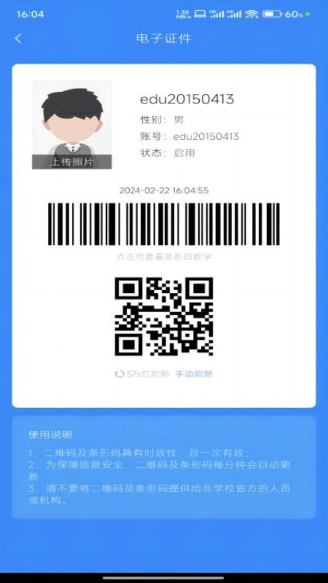 智慧资环软件