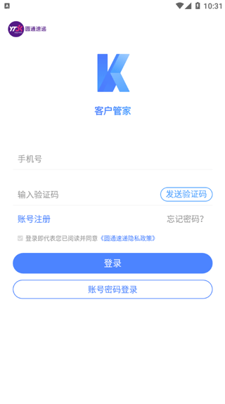客户管家截图3