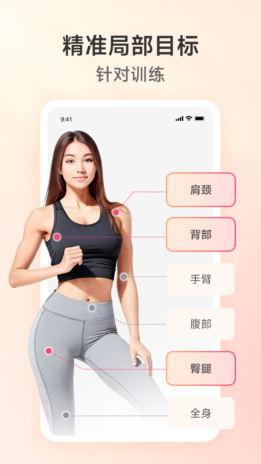 元气拉伸软件截图2