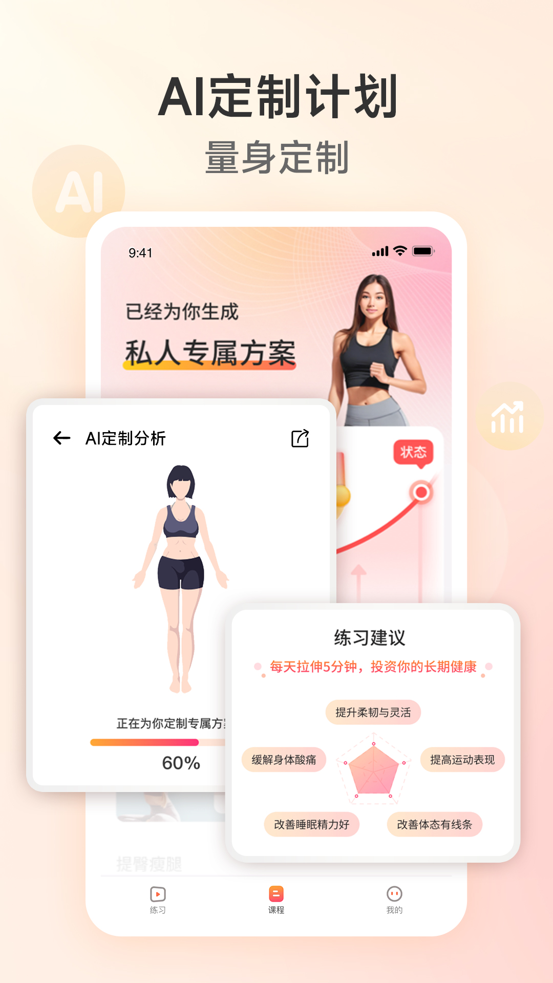 元气拉伸软件