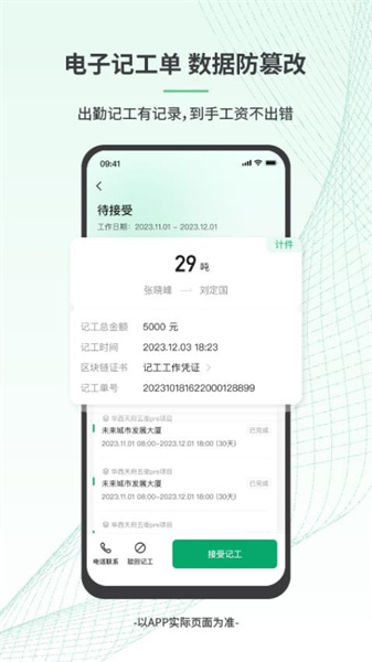 安心筑截图2