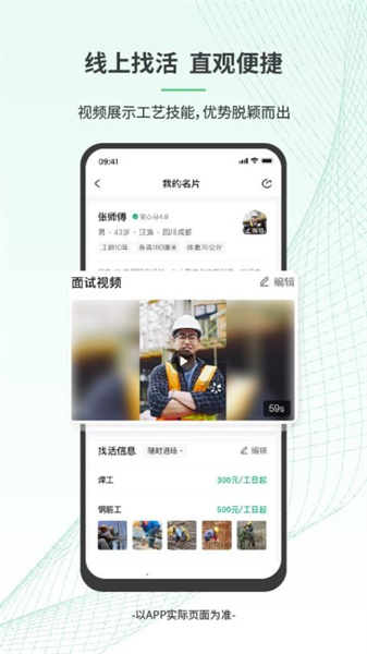 安心筑截图0