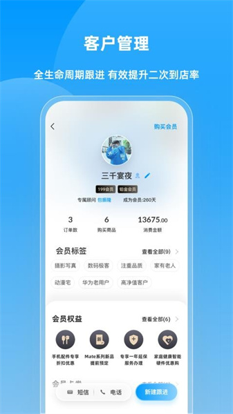 快售云商截图2