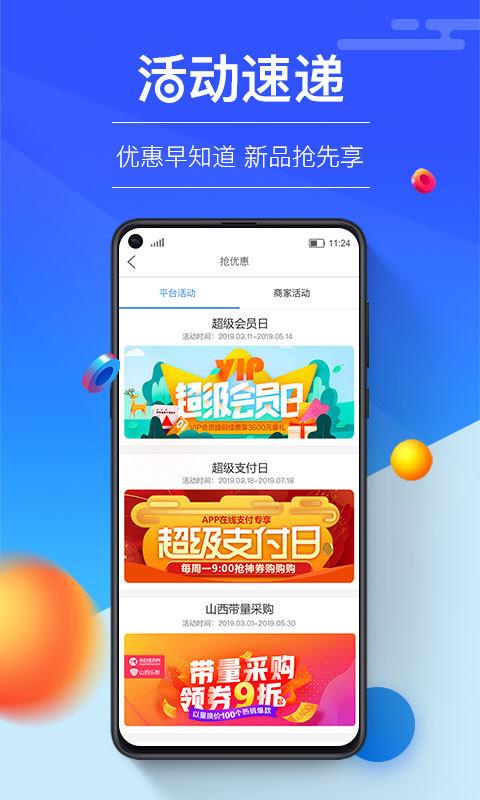 我的医药截图2