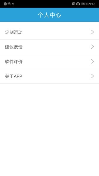 健身统计截图2