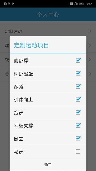 健身统计
