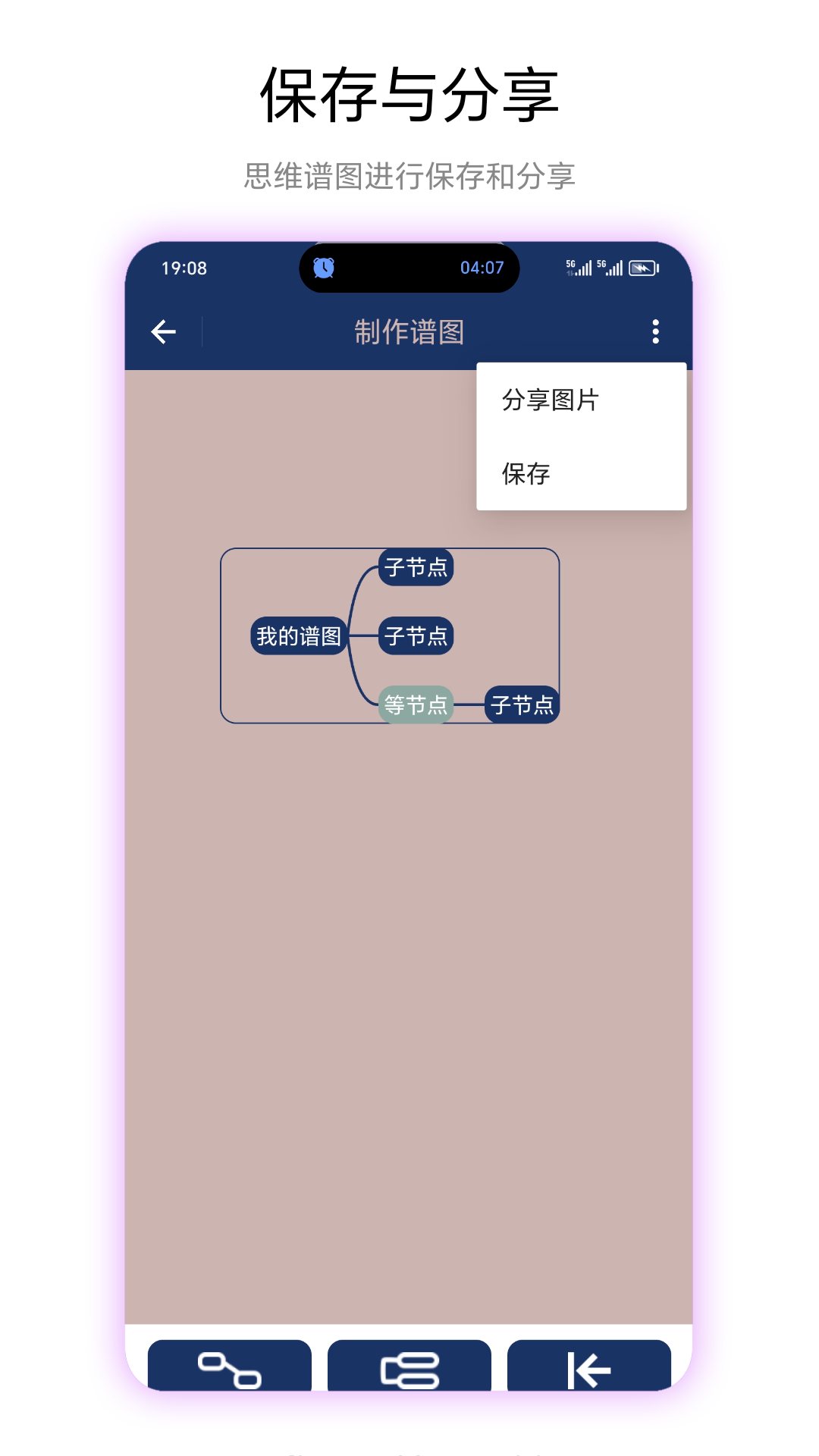 谱图截图3