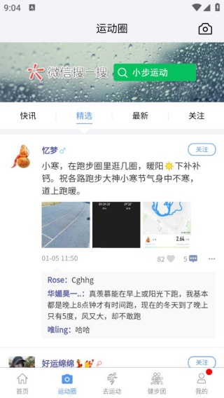 小步运动
