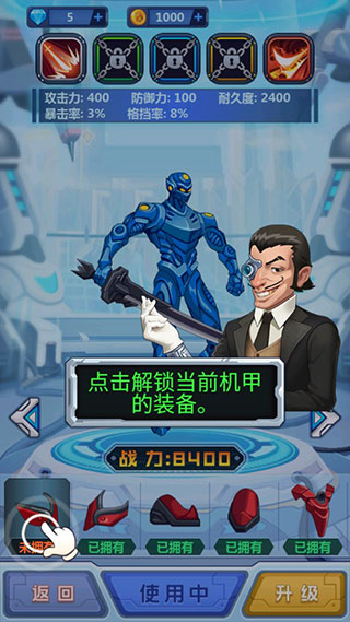 无敌钢铁机甲免广告版