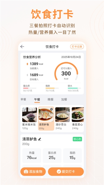 智众健康助手截图1
