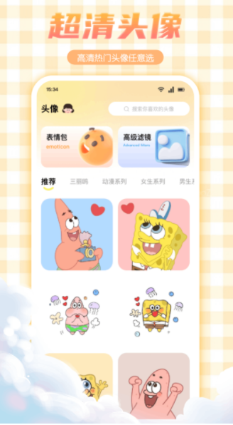 妖爱截图2