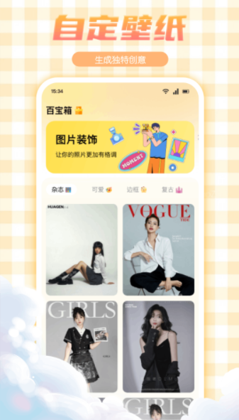 妖爱截图0