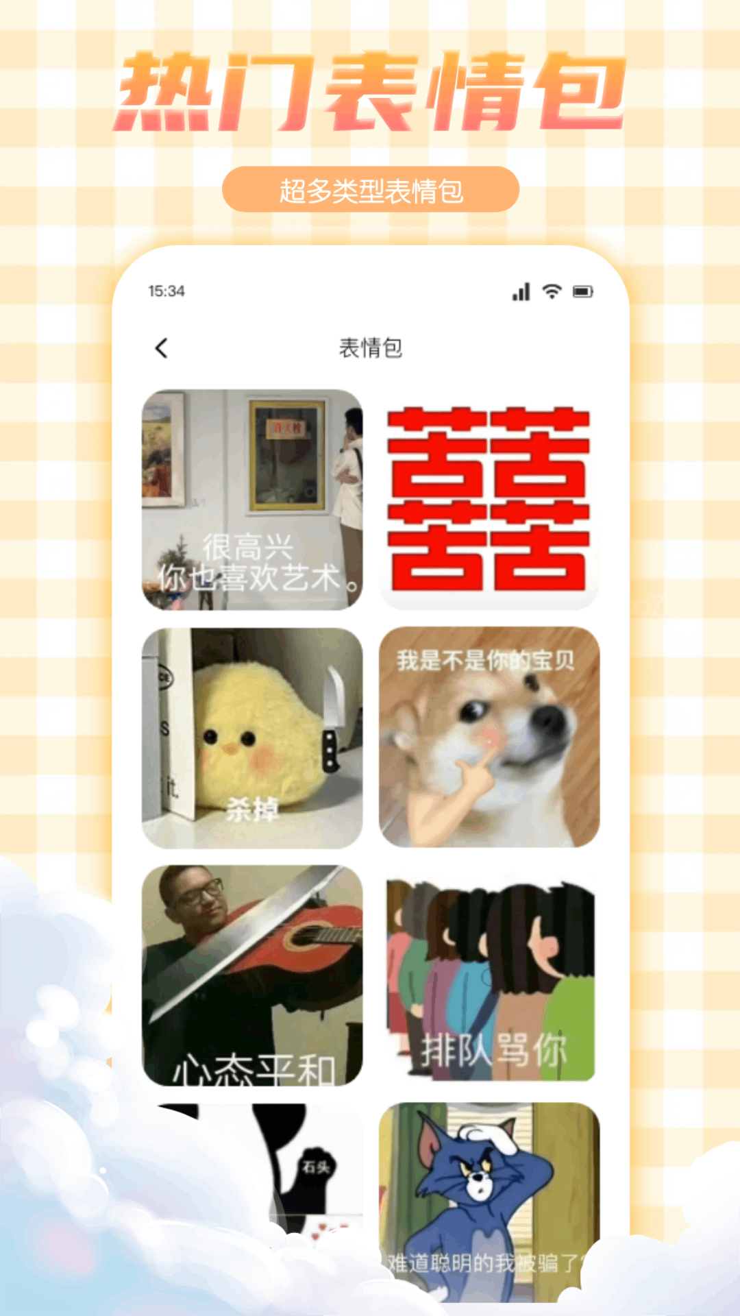 妖爱截图3