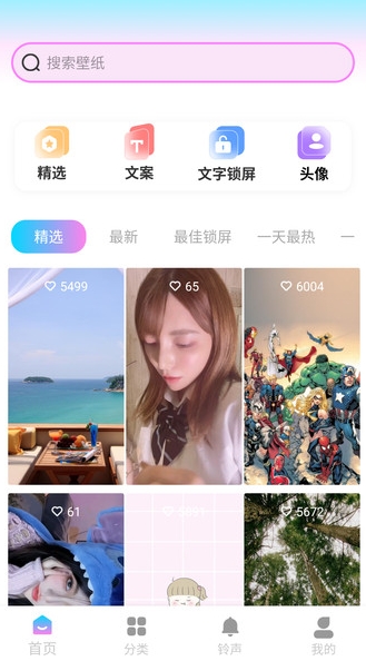 朝气桌面壁纸截图3