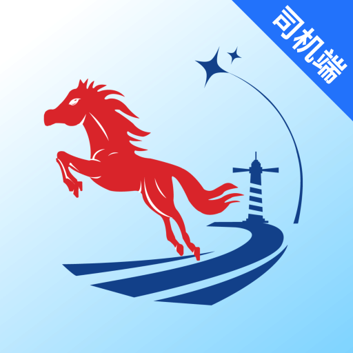 小铁马司机端