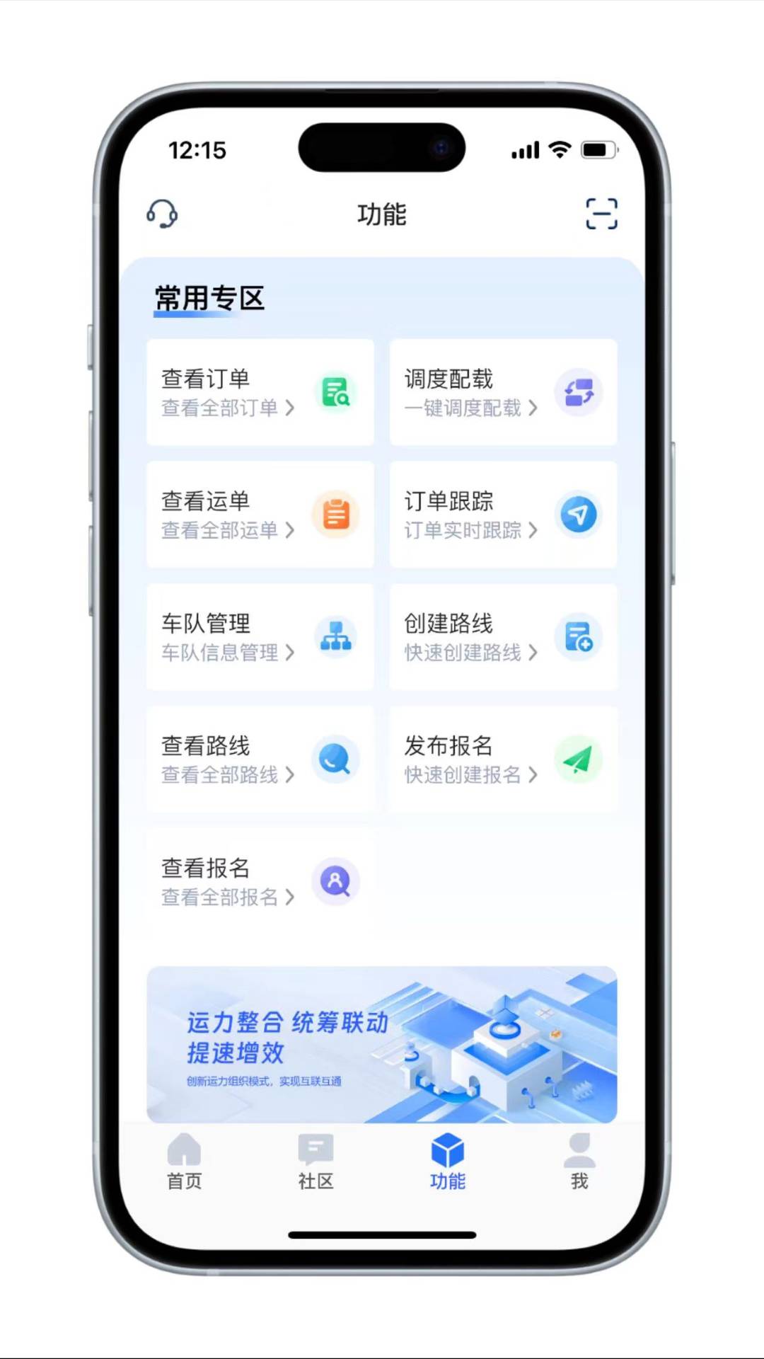 小铁马司机端截图1