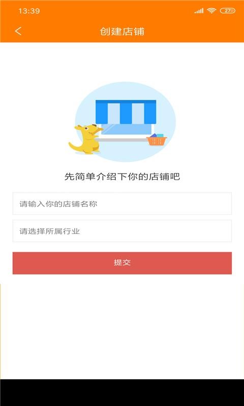 派易达商家截图0