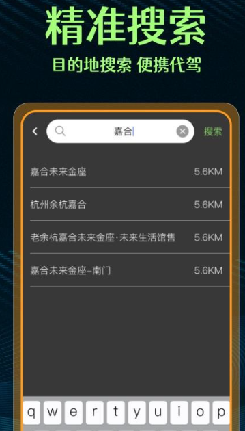 代驾司机帮手截图1