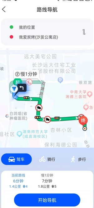 智能全景卫星导航截图2