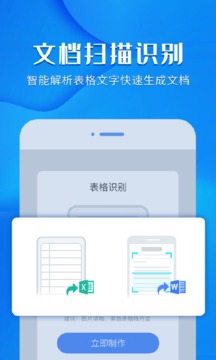风云录屏大师免费版截图1