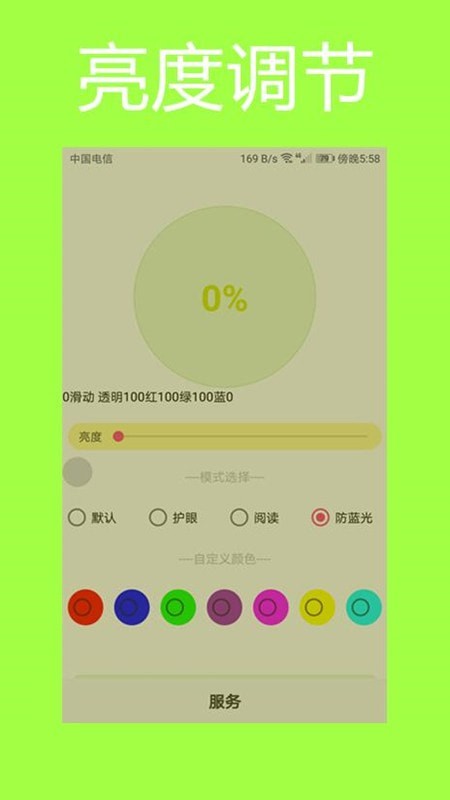 护眼狗视频壁纸截图1