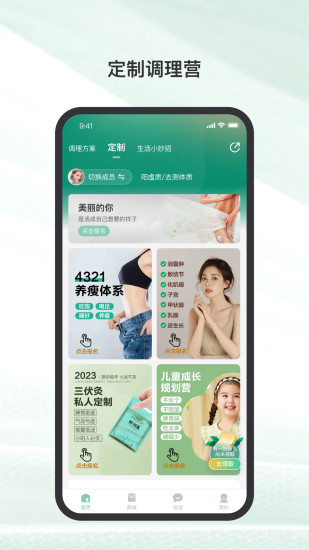 玲珑截图1