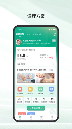 玲珑截图2