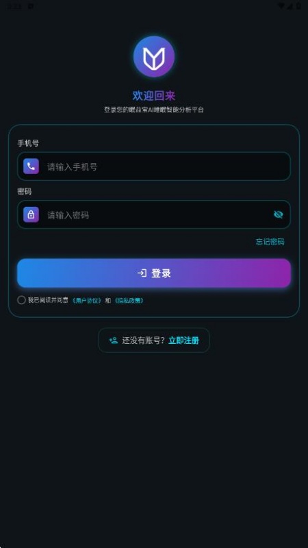 眠益宝