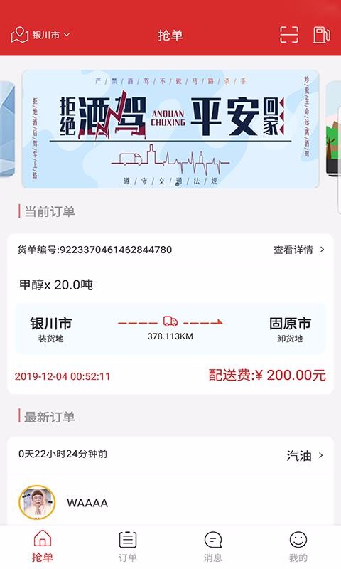 大化物流截图3