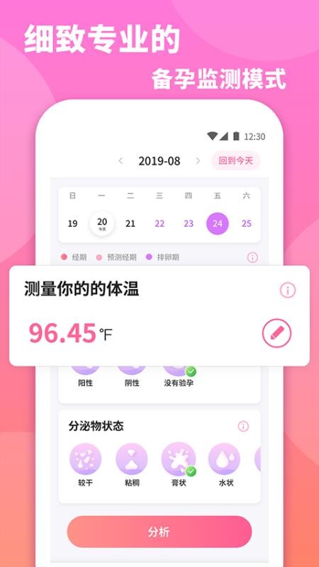小月截图1