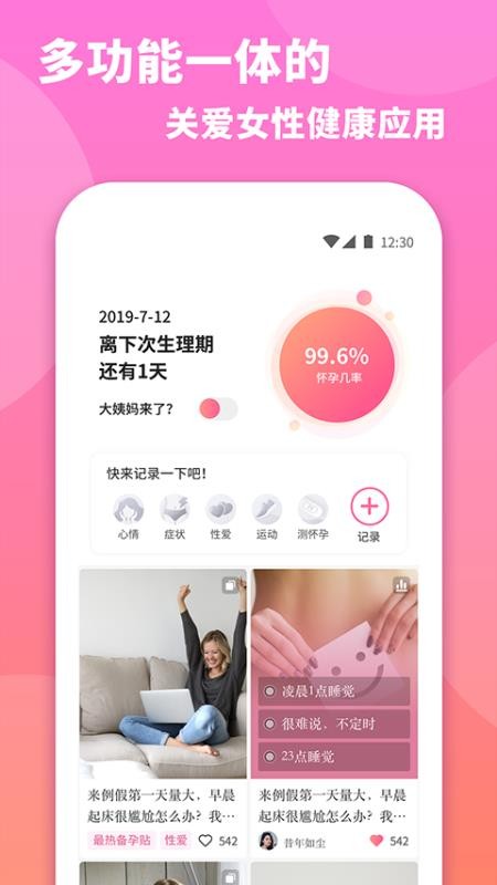 小月截图2