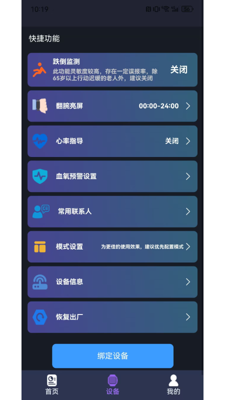 迅援健康截图2