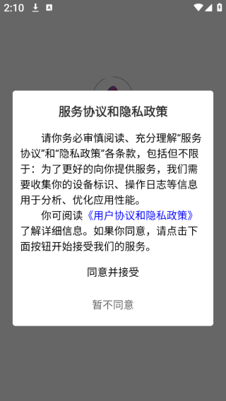 迅援健康