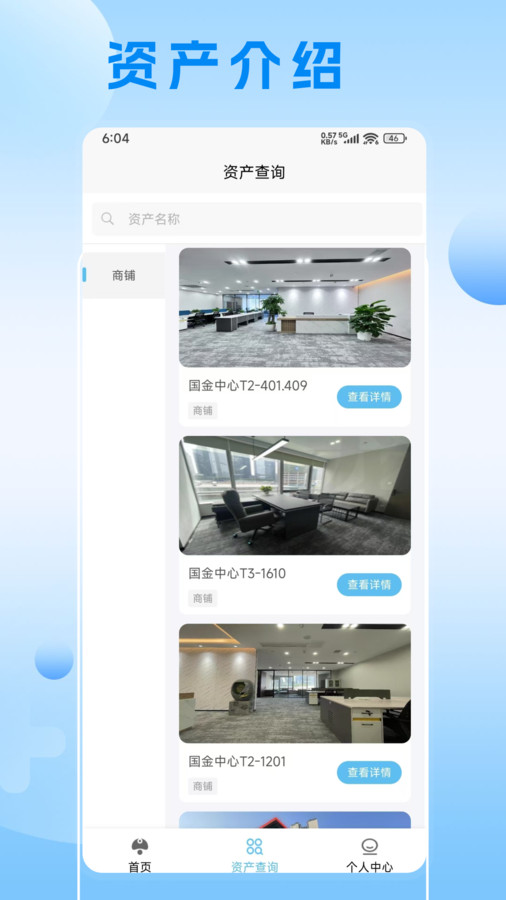 龙曜科技截图2