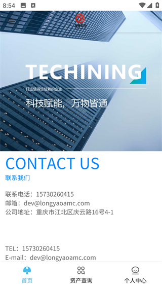 龙曜科技