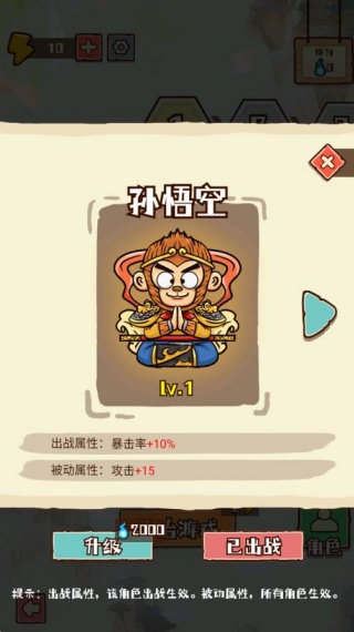 传说英雄对决截图3