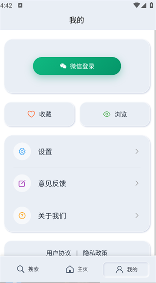 安疗生活截图0