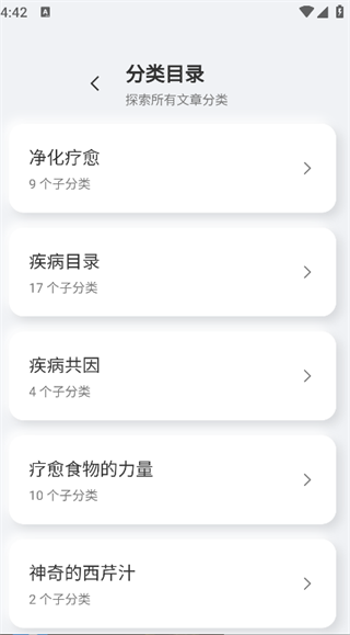 安疗生活截图1