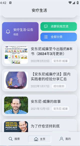 安疗生活