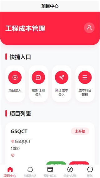 GSQCT