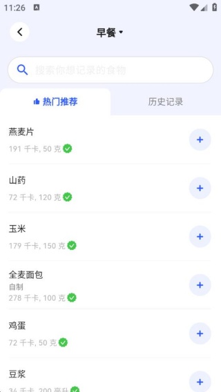 轻卡健康