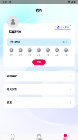 鲜幕轻换