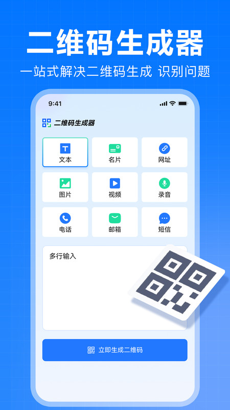 全能扫描免费宝截图1