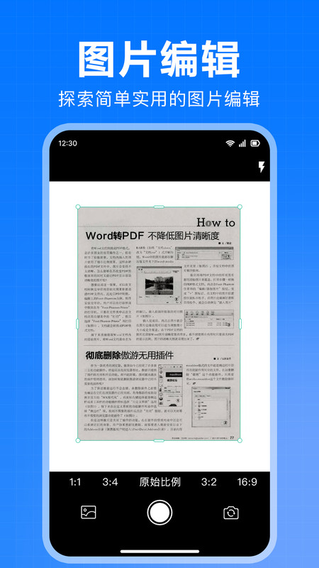全能扫描免费宝截图3